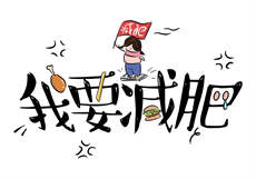 被糙汉室友到哭po
